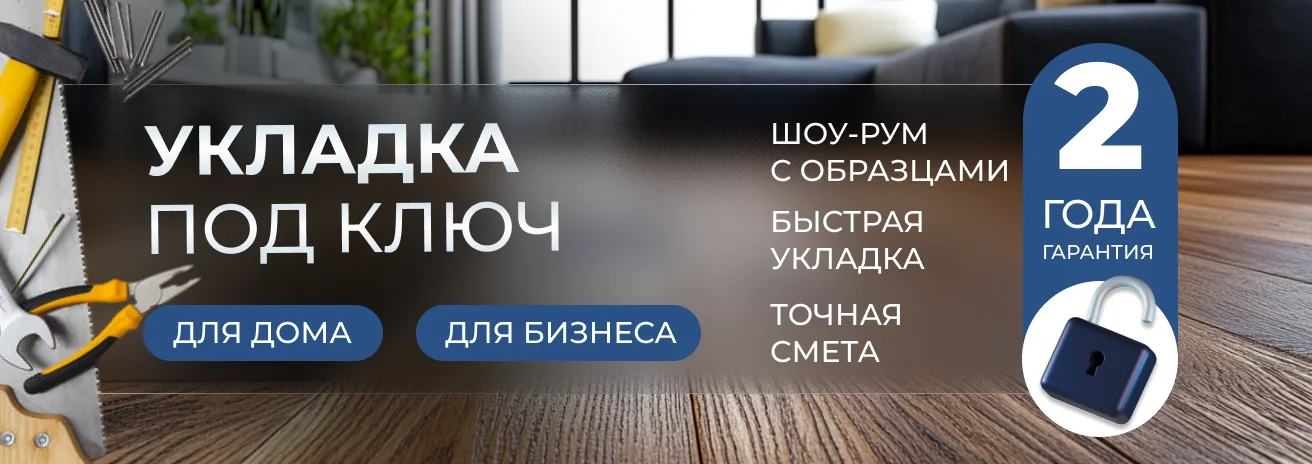 укладка кварцвинила и плитки пвх укладка кварцвинила и плитки пвх