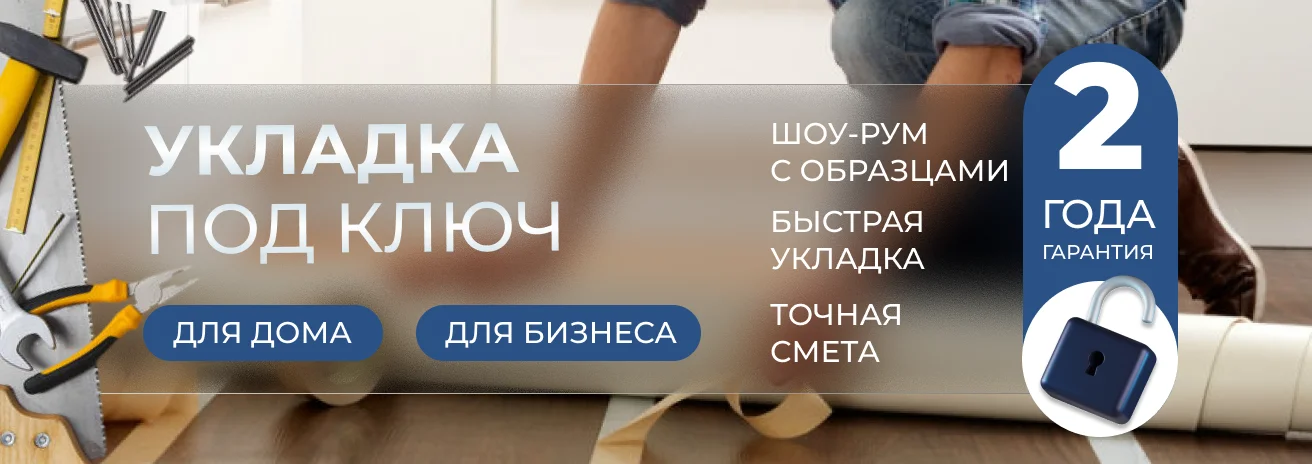 укладка линолеума укладка линолеума