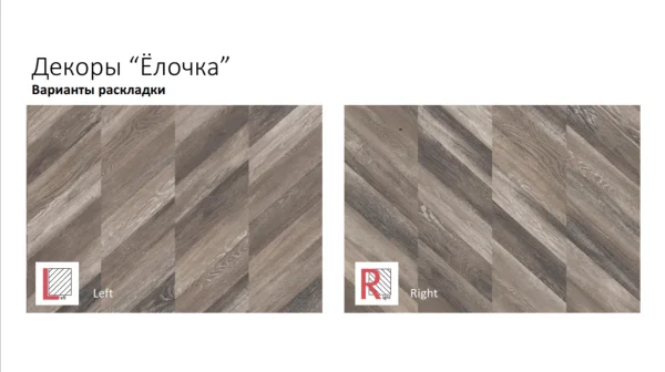 Ламинат Egger PRO 8/33 4V Large Дуб Кестинкорт Мокко левая EPL241F4CL в Новокузнецке